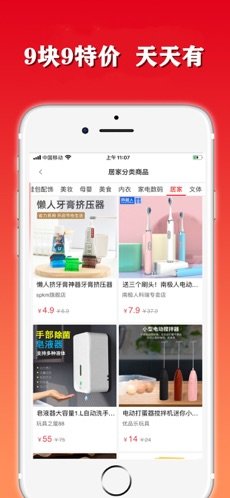 小淘省钱 最新版手机软件app截图