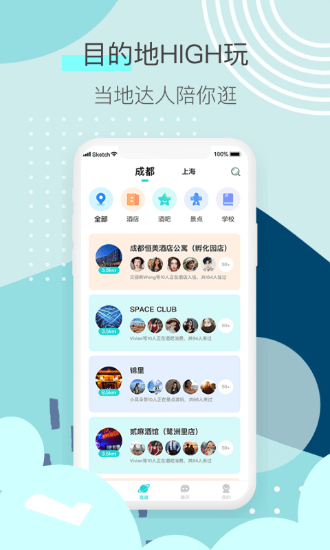 来见你 最新版手机软件app截图