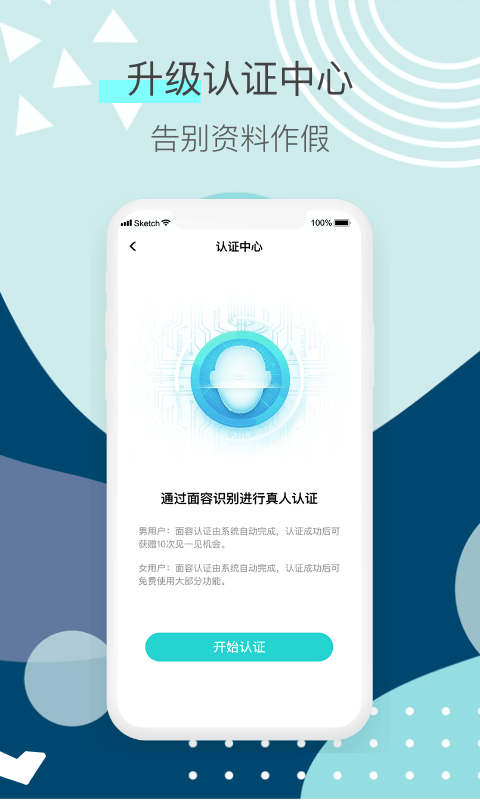 来见你 最新版手机软件app截图