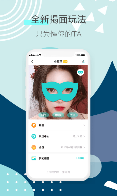 来见你 最新版手机软件app截图