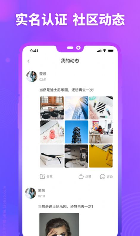 MM陌约 最新版手机软件app截图