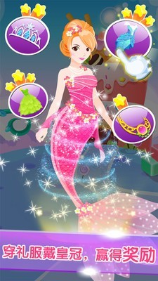 我的装扮小公主手游app截图