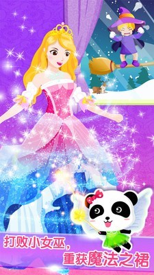 我的装扮小公主 最新版手游app截图