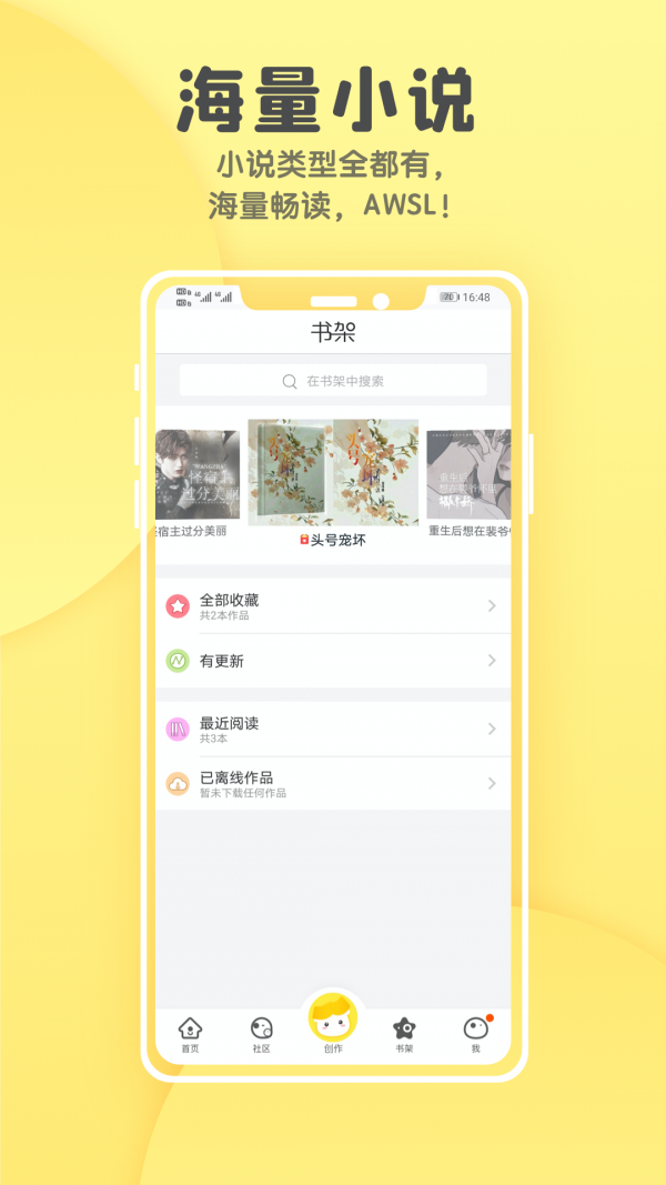 汤圆全本小说 最新版手机软件app截图