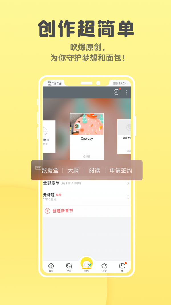 汤圆全本小说 最新版手机软件app截图