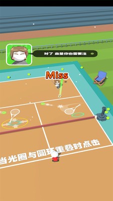 沙雕网球手游app截图
