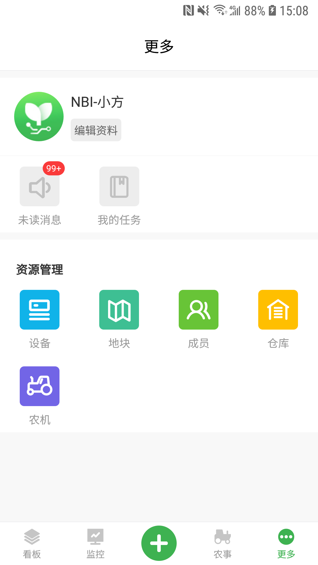 农场守望者手机软件app截图