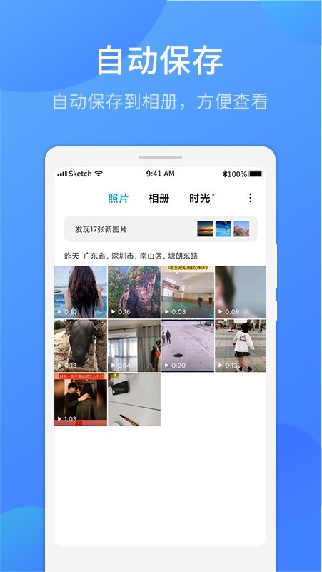 51去水印手机软件app截图