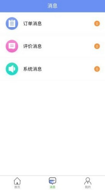 轶才家政 最新版手机软件app截图