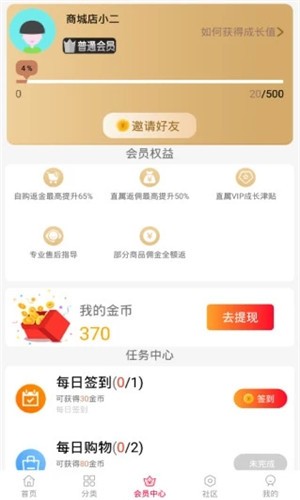 乐乐转生活手机软件app截图