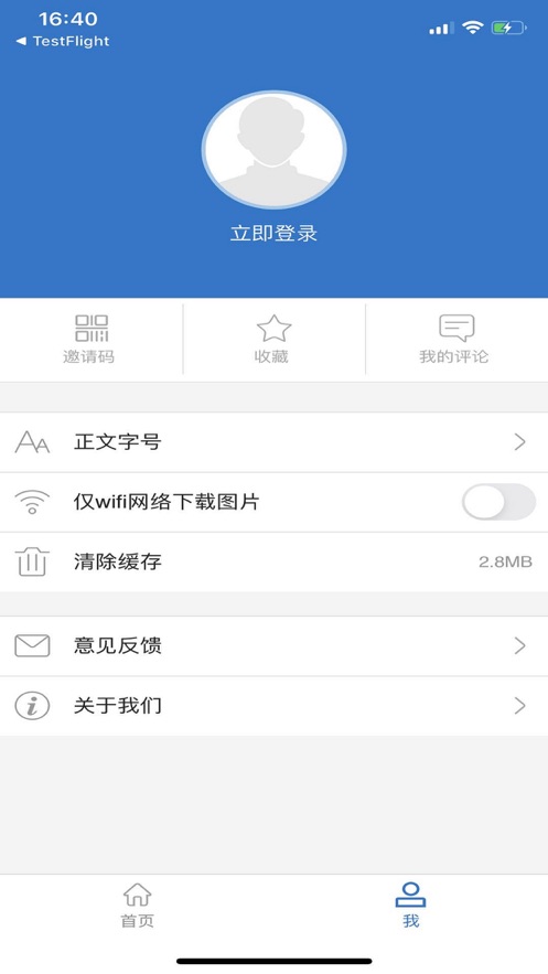 红高原泸西手机软件app截图