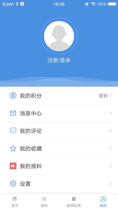 智慧玉田 最新版手机软件app截图