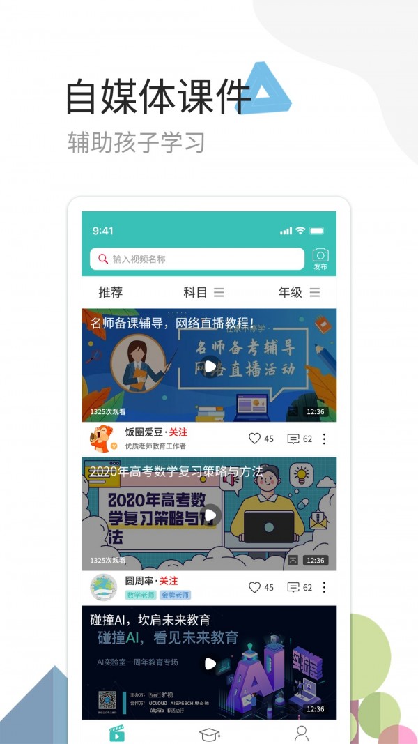 麦泽家教手机软件app截图