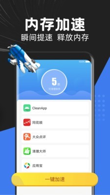 无忧清理 最新版手机软件app截图