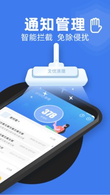 无忧清理 最新版手机软件app截图