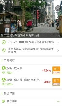 候鸟旅居网手机软件app截图