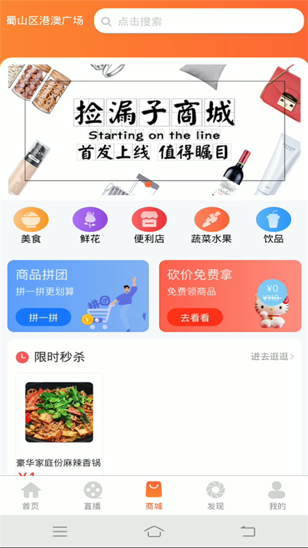 捡漏子 最新版手机软件app截图