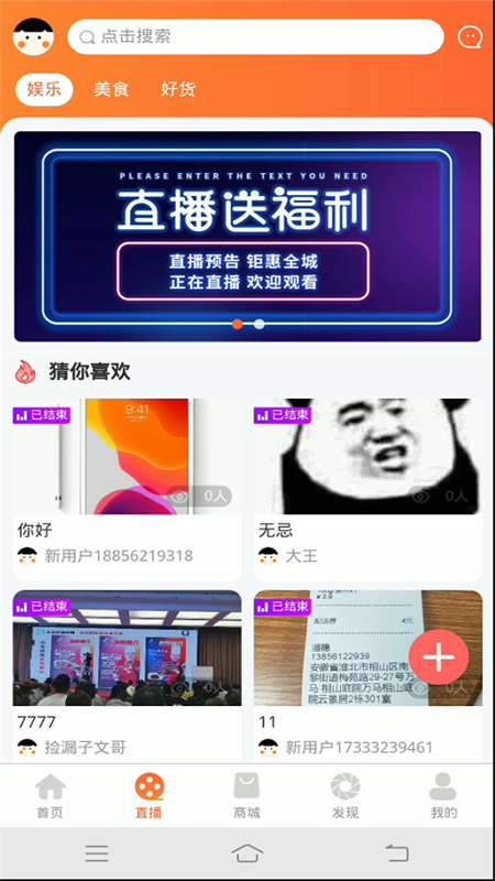 捡漏子 最新版手机软件app截图