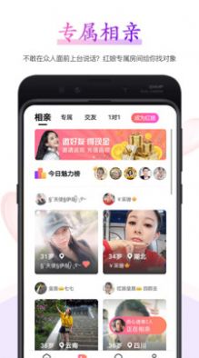 小鹊桥手机软件app截图