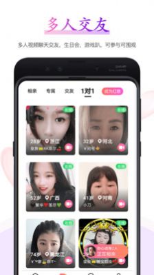 小鹊桥手机软件app截图