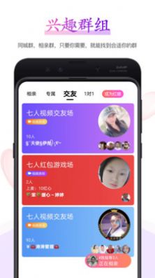 小鹊桥手机软件app截图