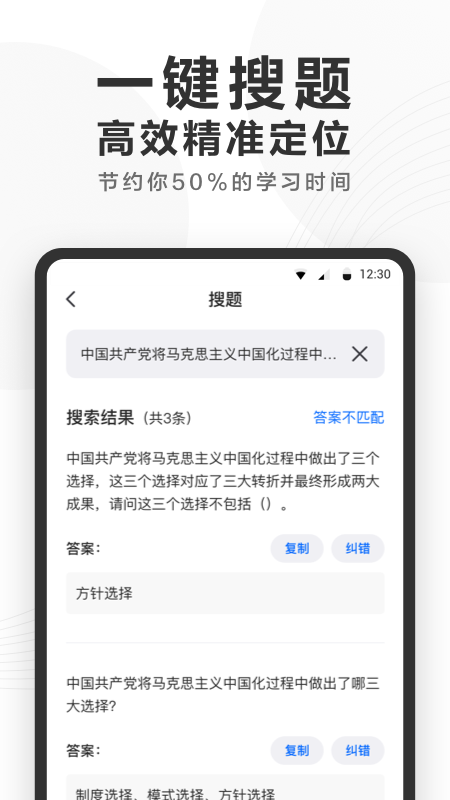 快答案 最新版手机软件app截图