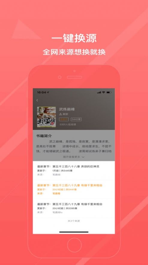 青鸾小说 最新版手机软件app截图