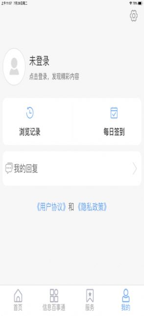 爱莱阳手机软件app截图