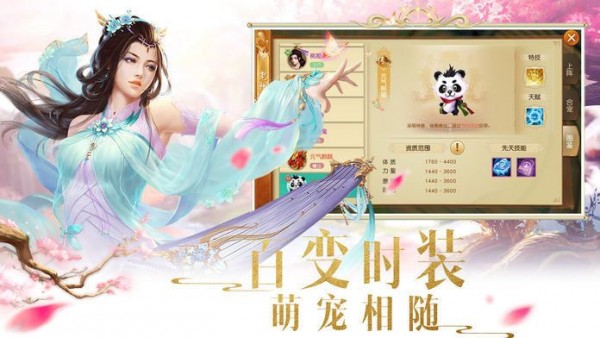 九剑魔仙 免费版手游app截图