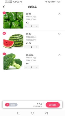 倚民超市 最新版手机软件app截图