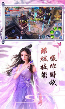我在江湖之神剑斩仙手游app截图