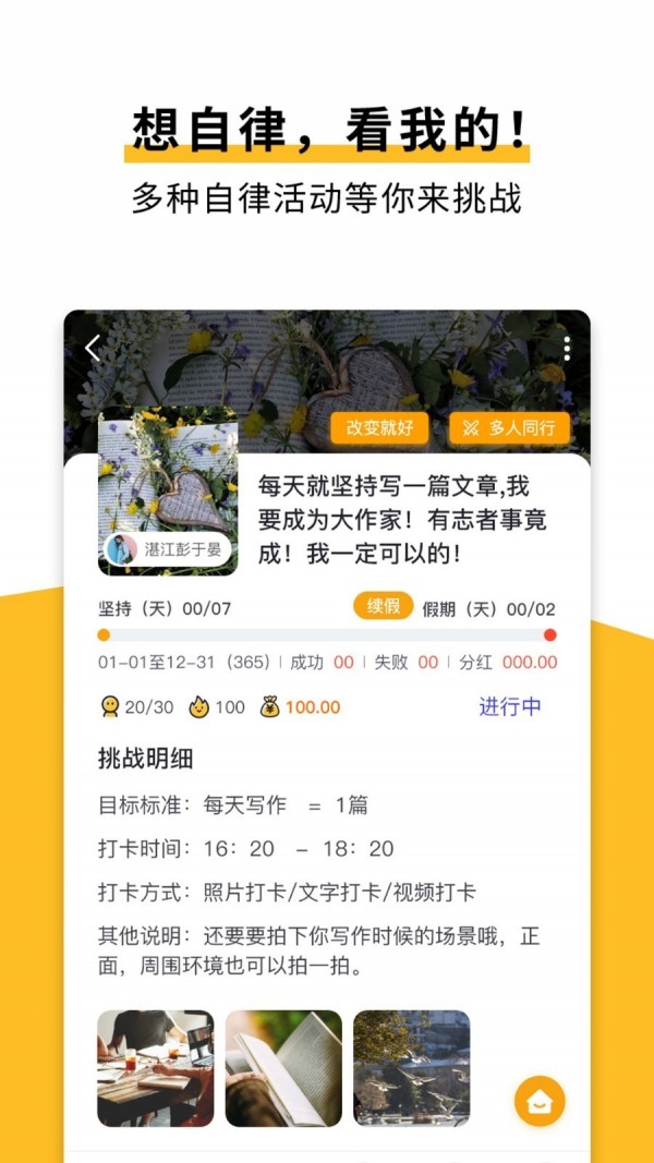 自律国度手机软件app截图