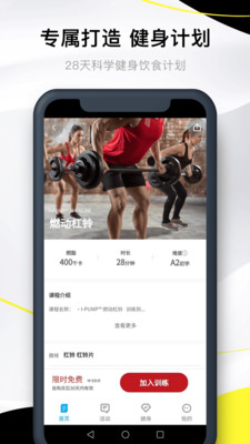 亚泰健身手机软件app截图