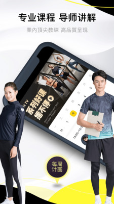 亚泰健身 最新版手机软件app截图
