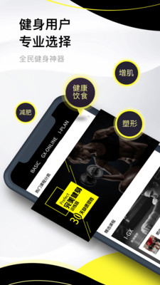 亚泰健身 最新版手机软件app截图