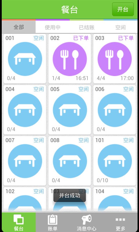 咪嘻吧点餐宝手机软件app截图