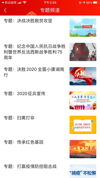 云上靖州手机软件app截图