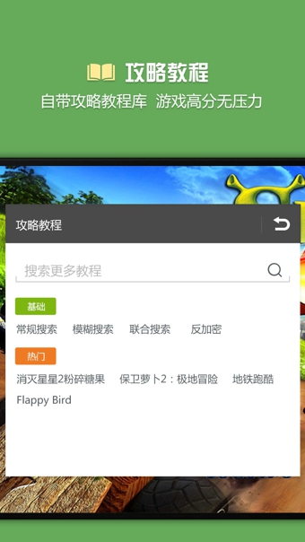 烧饼游戏修改器 正版手游app截图