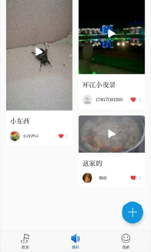 环江融媒手机软件app截图