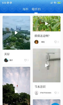 环江融媒手机软件app截图