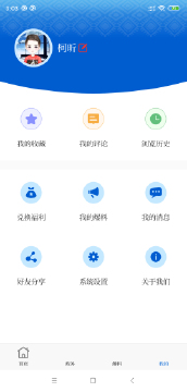 环江融媒 最新版手机软件app截图