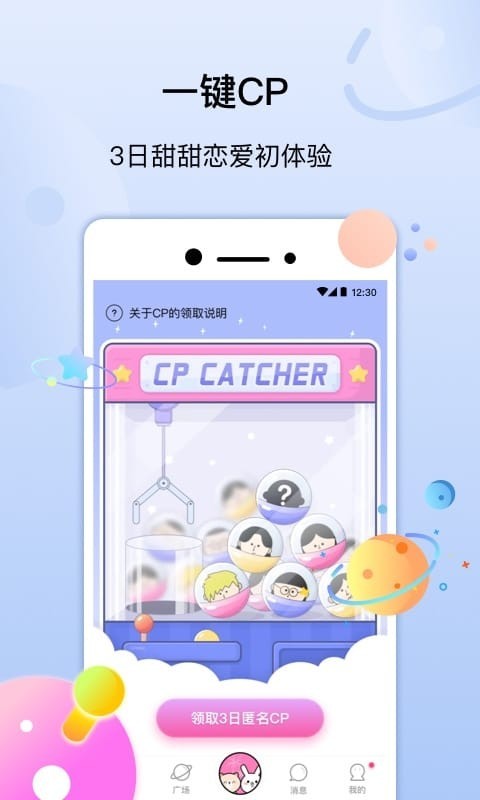 几甜手机软件app截图