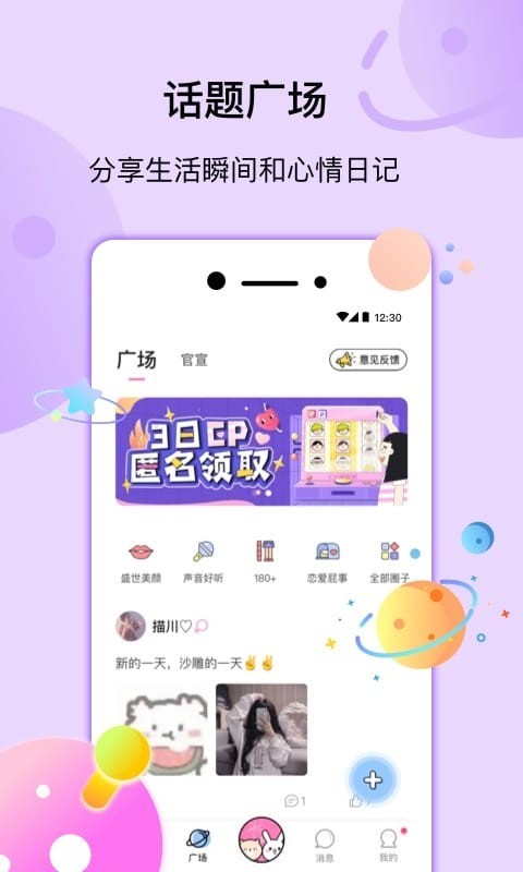 几甜手机软件app截图