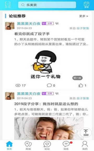 乐美资手机软件app截图