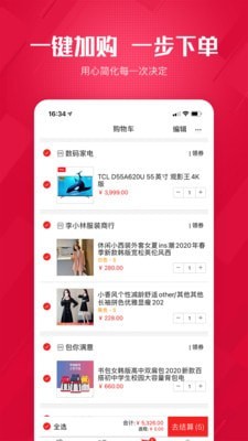 西柳之星 最新版手机软件app截图