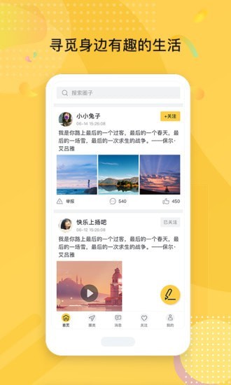 趣战南瓜 最新版手机软件app截图