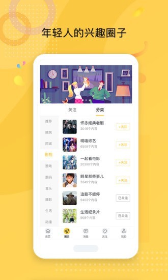 趣战南瓜 最新版手机软件app截图