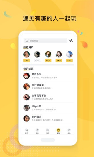 趣战南瓜 最新版手机软件app截图