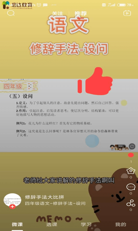 启达网校 最新版手机软件app截图