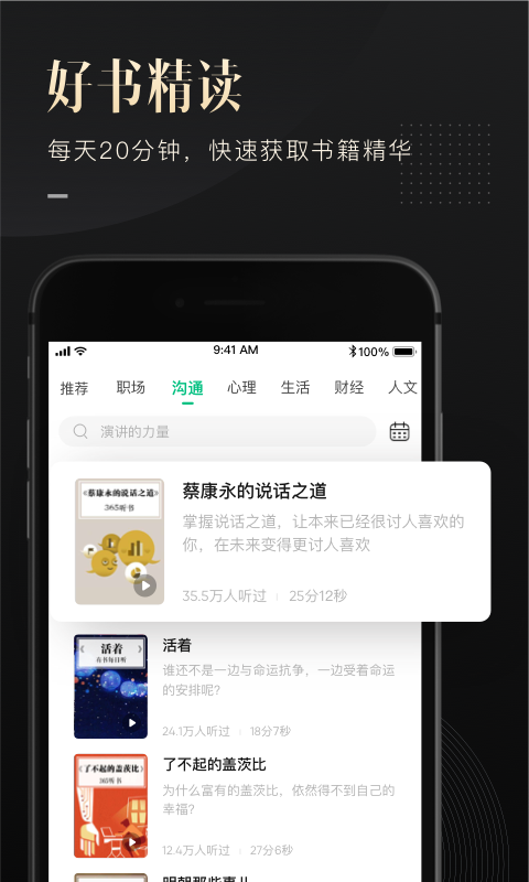 有书小说 最新版手机软件app截图